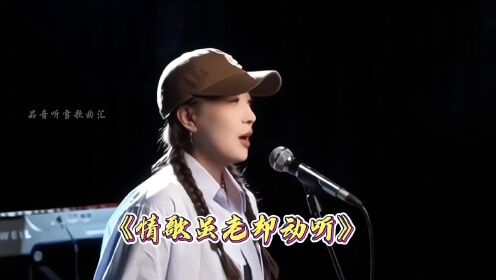 花姐歌曲大全播放图片