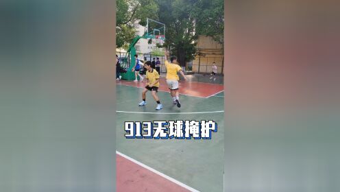 南雄中学初中篮球队 20240913训练 无球掩护
