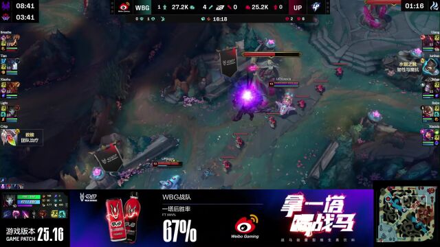 LPL骑士之路 WBG vs UP_01