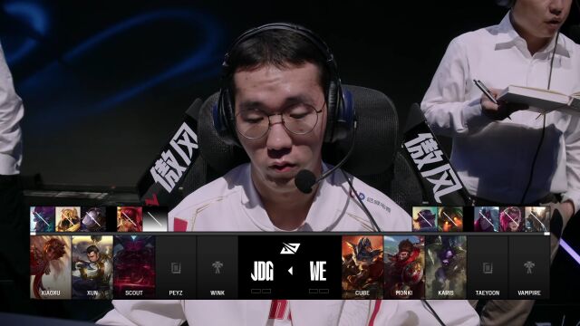LPL第三赛段 JDG vs WE_01