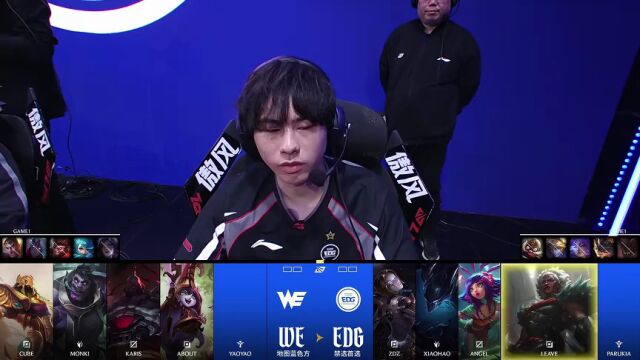 LPL第一赛段 EDG vs WE_01