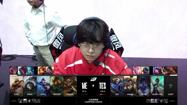 LPL第二赛段 TES vs WE_02