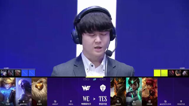 LPL第二赛段 TES vs WE_01