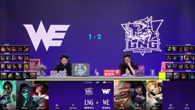 LPL骑士之路 WE vs LNG_04