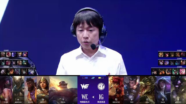 LPL第二赛段 WE vs IG_03