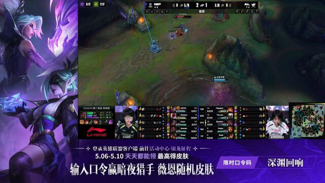 LPL第二赛段 NIP vs AL_02