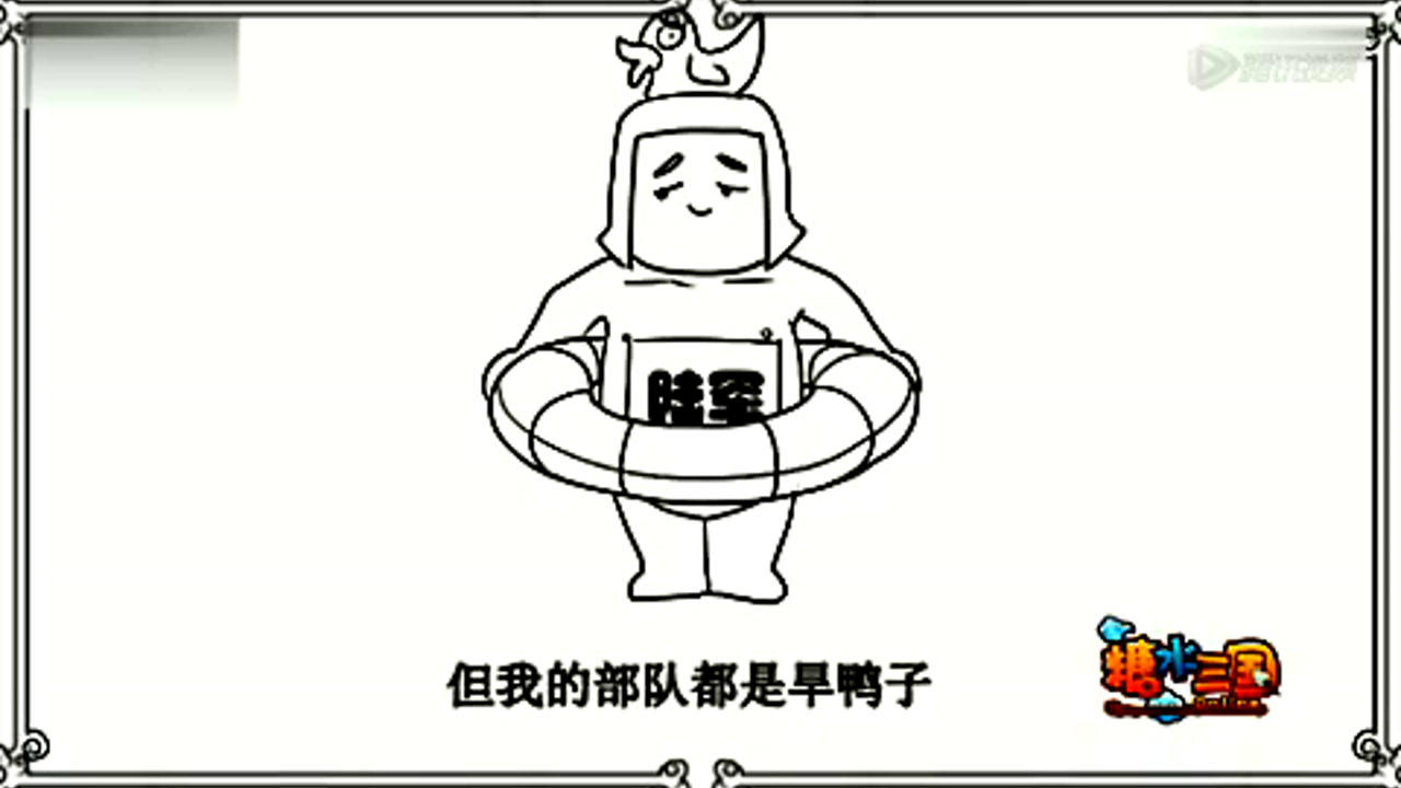 糖水三国 1集