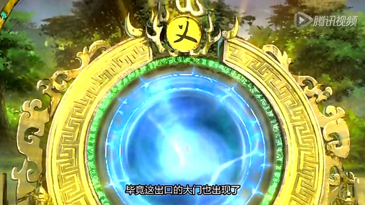 奇游迹 26集