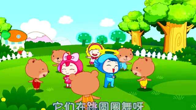 【开心儿歌】洋娃娃和小熊跳舞