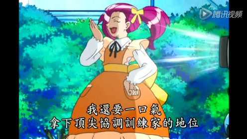 精灵宝可梦 第3季 12集