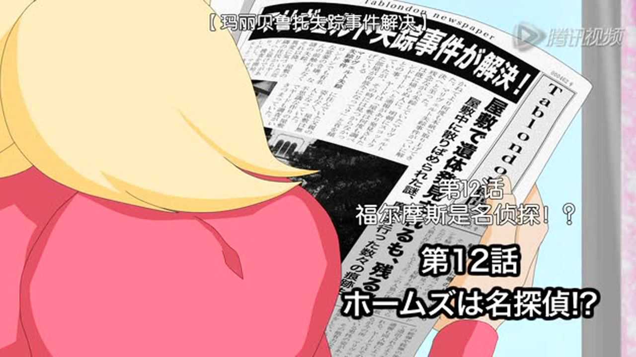 吸血鬼福尔摩斯 12集