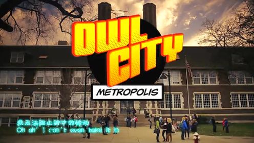 Owl City《Metropolis》