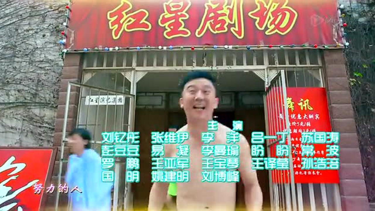 福根进城 5集