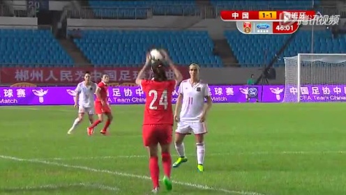 全场回放：女足友谊赛 中国vs西班牙 下半场