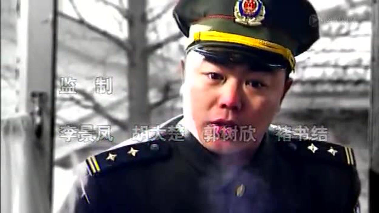 我是警察 17集