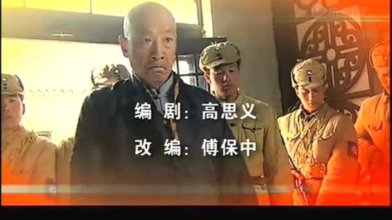 血沃丰碑 20集
