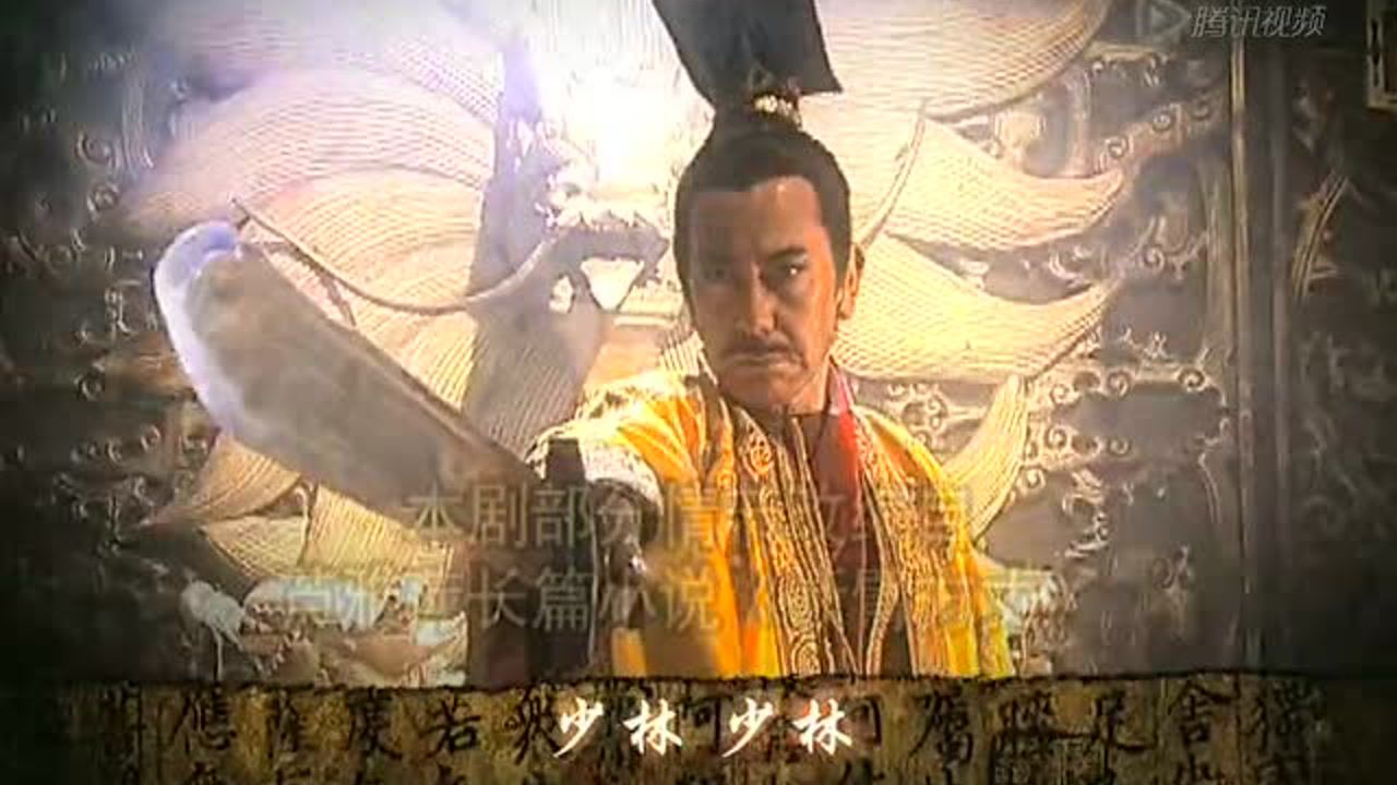 少林寺传奇 第一部 15集
