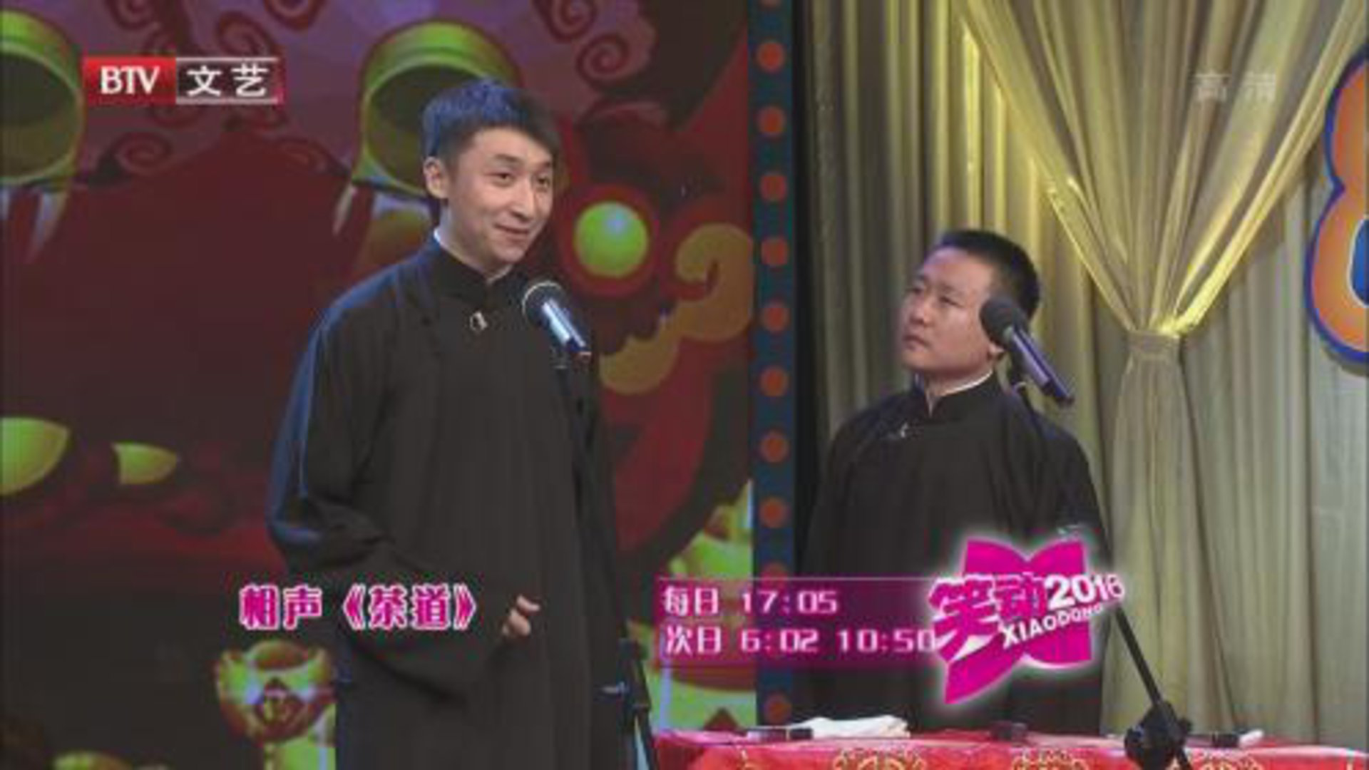 杨多杰 姜笑《茶道》