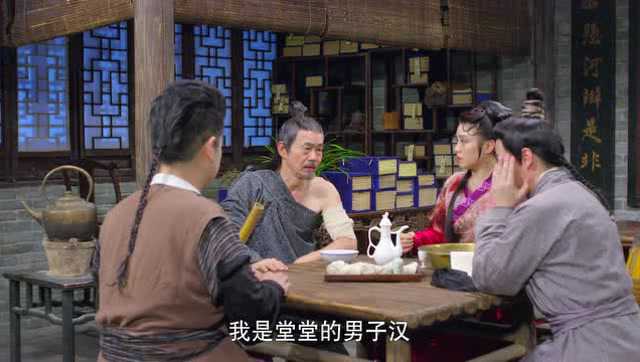 吉祥天宝 29集