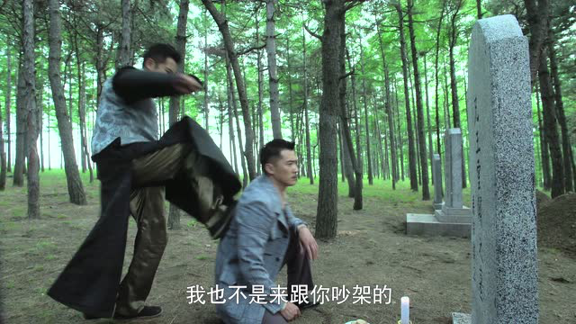 参工传奇 47集