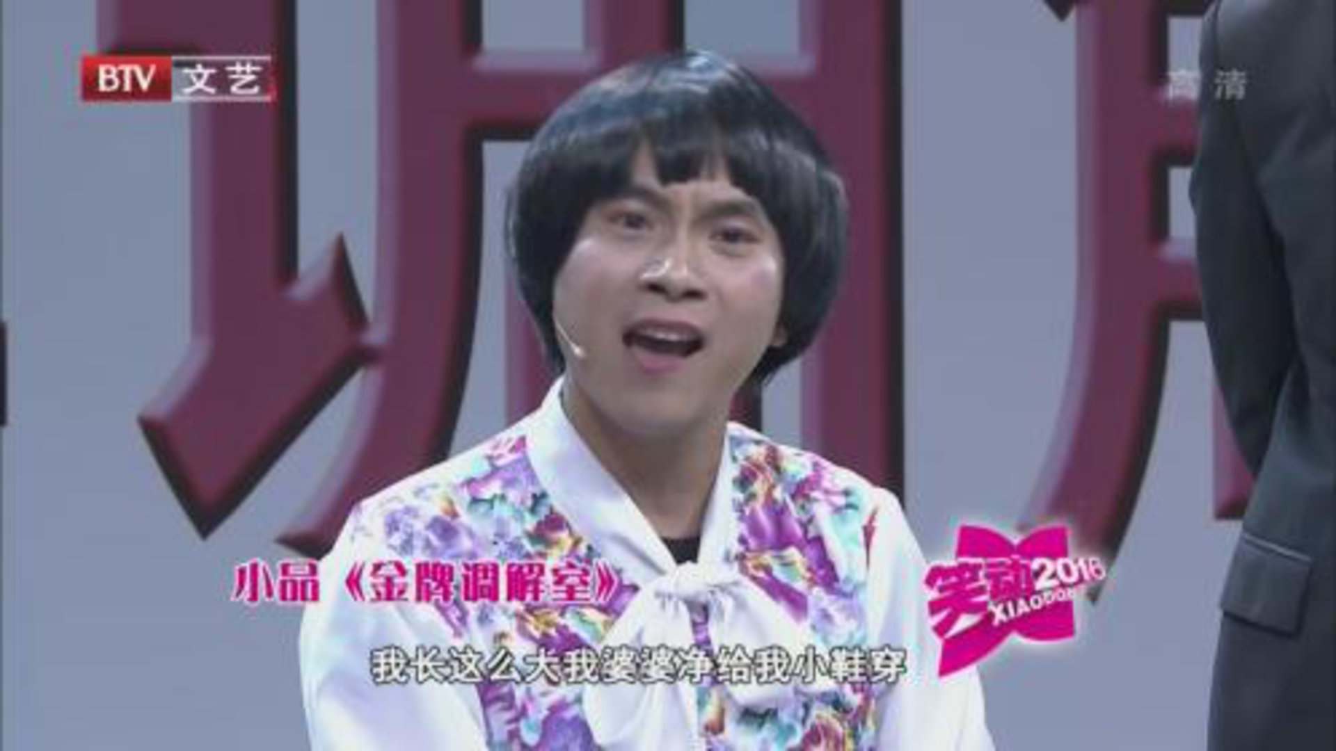 金霏 陈曦 陈印泉 侯振鹏 徐涛《金牌调解室》