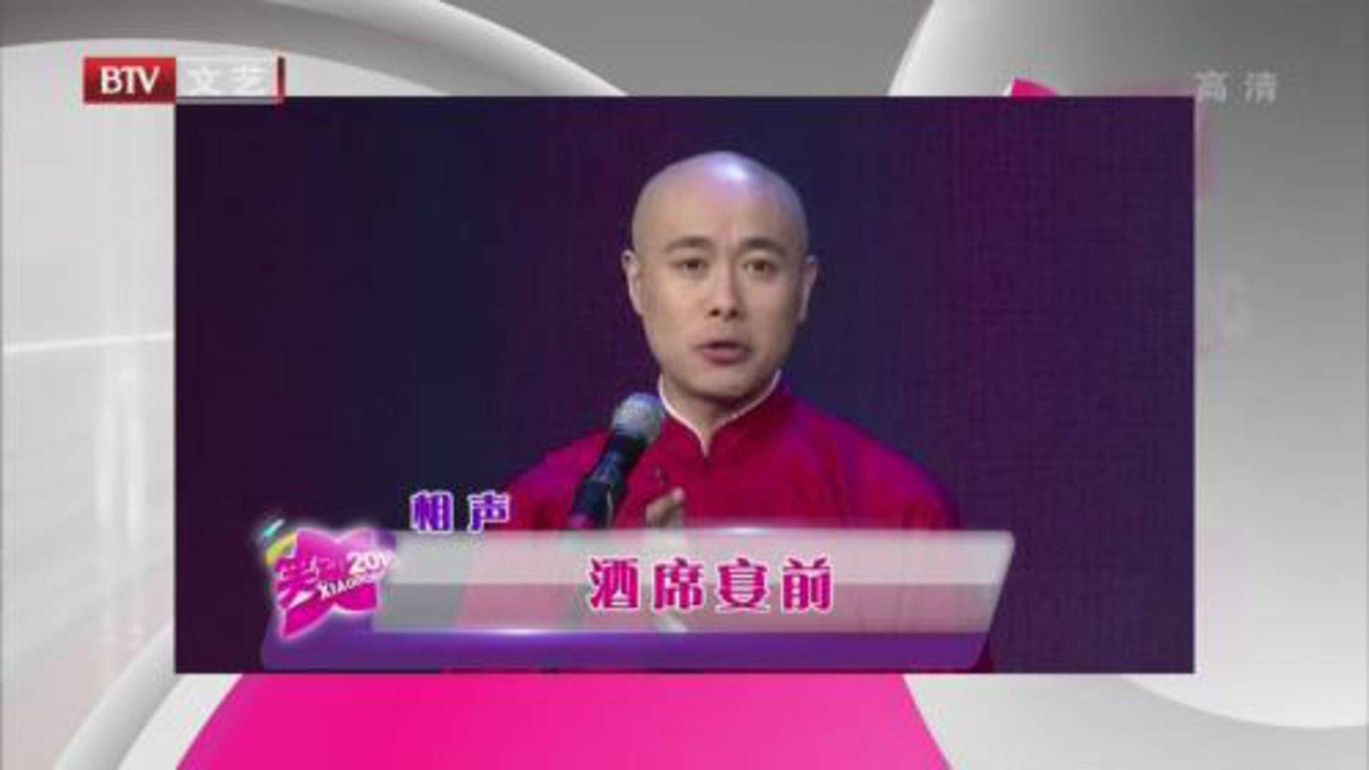 武启深 陈延龙《酒席宴前》