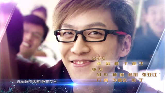 向幸福出发 3集