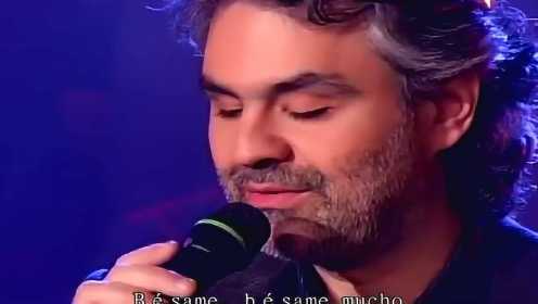 Andrea Bocelli《Besame Mucho》现场版中英字幕