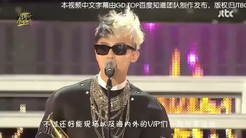 One Of A Kind & Caryon & 受赏 JTBC第27届金唱片颁奖典礼 权志龙Cut 中文字幕 13/01/20