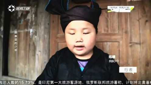 170802行者 我是中国的孩子·侗寨里的少年