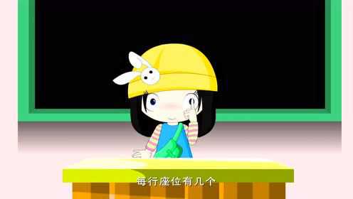 数学小天才 2集