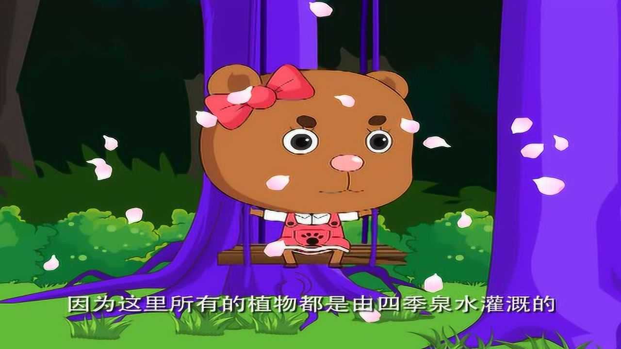 梦幻庄园 8集