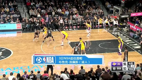 《TOP时刻》3日NBA最佳盖帽 大洛佩茨劈头盖脸扇蒙阿伦