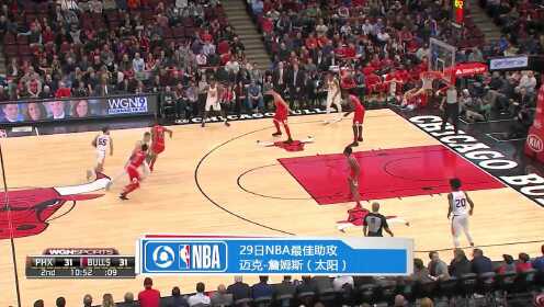 《TOP时刻》29日NBA最佳助攻 太阳詹姆斯组织能力堪比詹皇