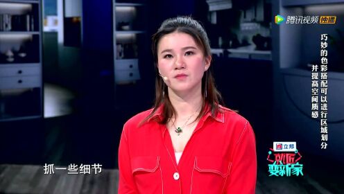 侯胤杰:搭配色彩鲜艳的霓虹灯标语,打造正能量爆棚的客厅_综艺_高清完整版视频在线观看_腾讯视频