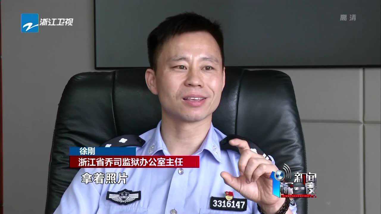 最多跑一次浙江乔司监狱推出小程序会见与办案一键预约