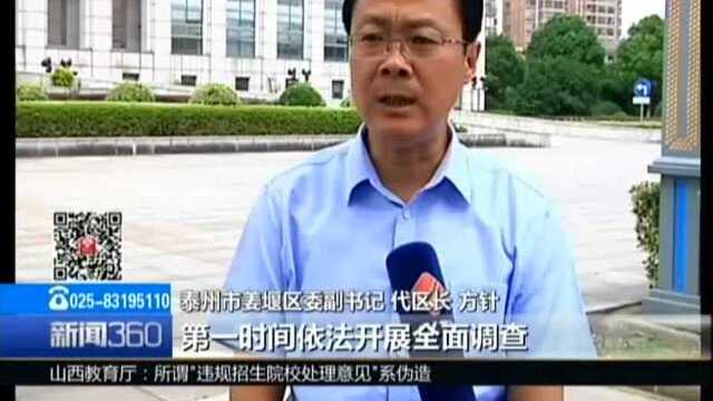 泰州姜堰——封堵公共管网排污口 责令涉事企业整改