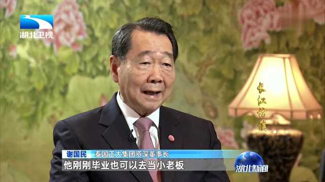 专访正大集团资深董事长谢国民“农牧巨子”话“世界厨房” “百年老店”布局新零售