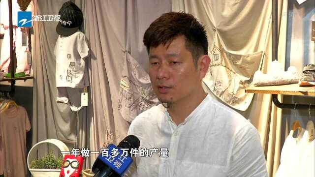 壮阔东方潮 奋进新时代——庆祝改革开放40年 织里故事(二) 从“拓市场”到“创品牌”