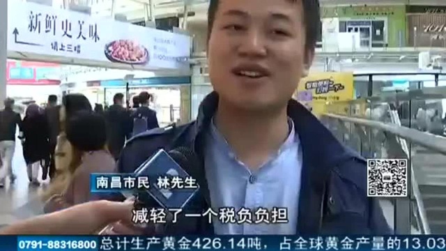 个税抵扣草案出炉 养儿赡老供房有望减税