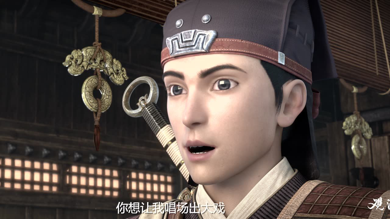 观海策 10集