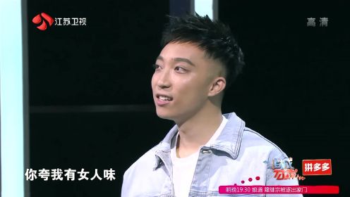 三号男嘉宾：欧阳靖表弟“潮酷Boy”登场，卢婧媛邂逅意中人