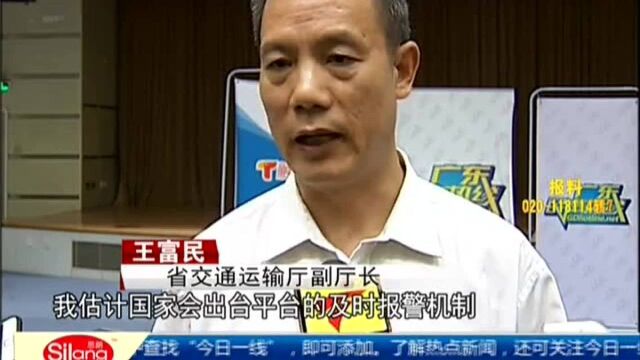 省交通厅——滴滴不传完整数据 拒绝监管