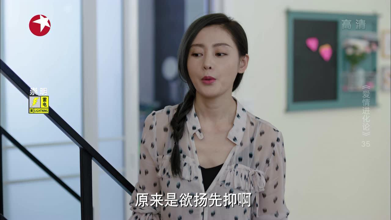 爱情进化论 35集