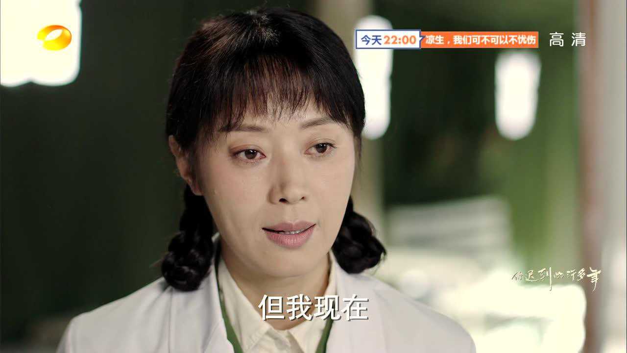 你迟到的许多年 4集
