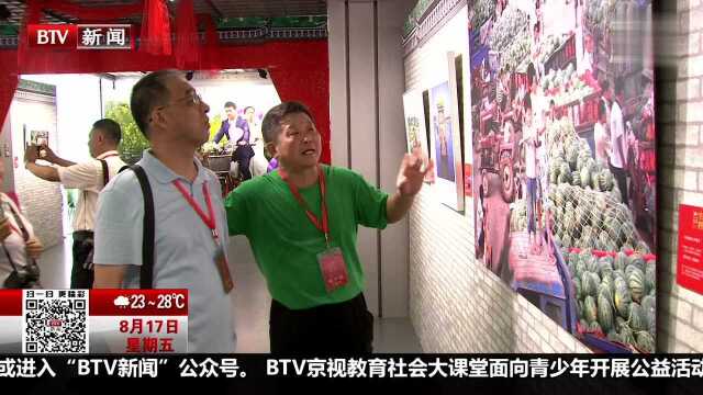 第八届全国农民摄影大展开展 影像记录农村发展新貌