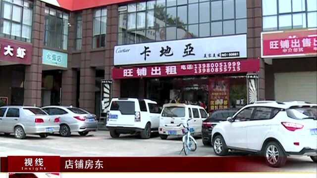 打“水漂”的预付卡 关门前仍在推销 房东叫苦不迭