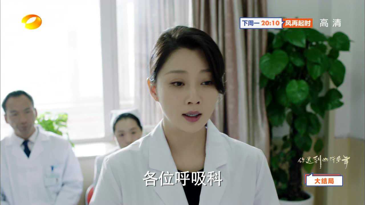 你迟到的许多年 54集