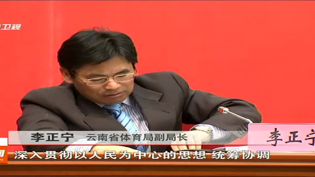 中国最美丽省份的体育名片