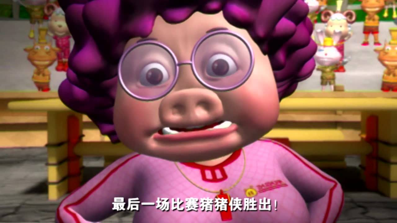 猪猪侠（二） 17集